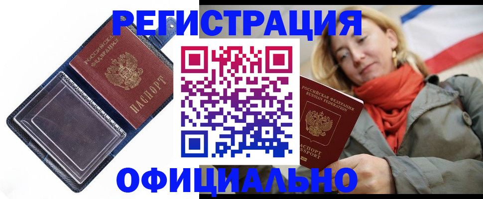 временная регистрация гарантия в Ижевске