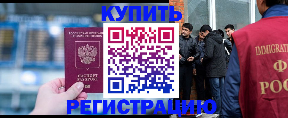 временная регистрация в квартире в Ижевске