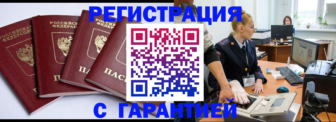 временная прописка в Ижевске